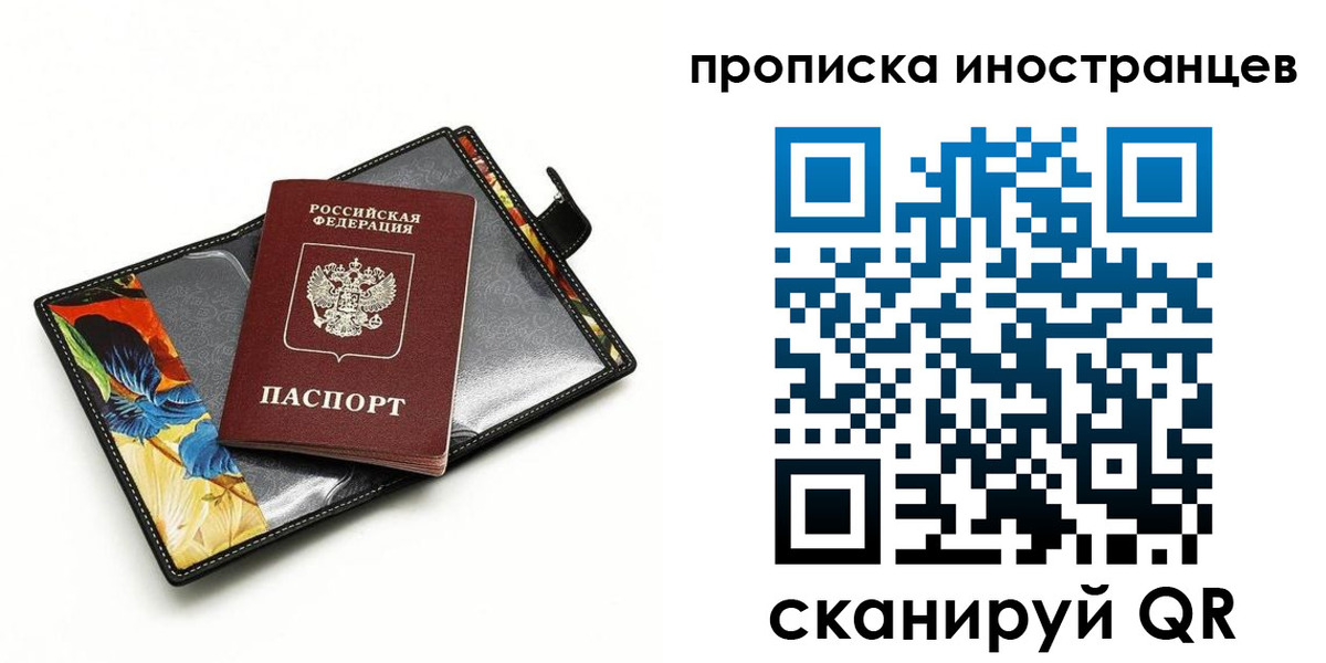 временная регистрация собственник в Ярославской области