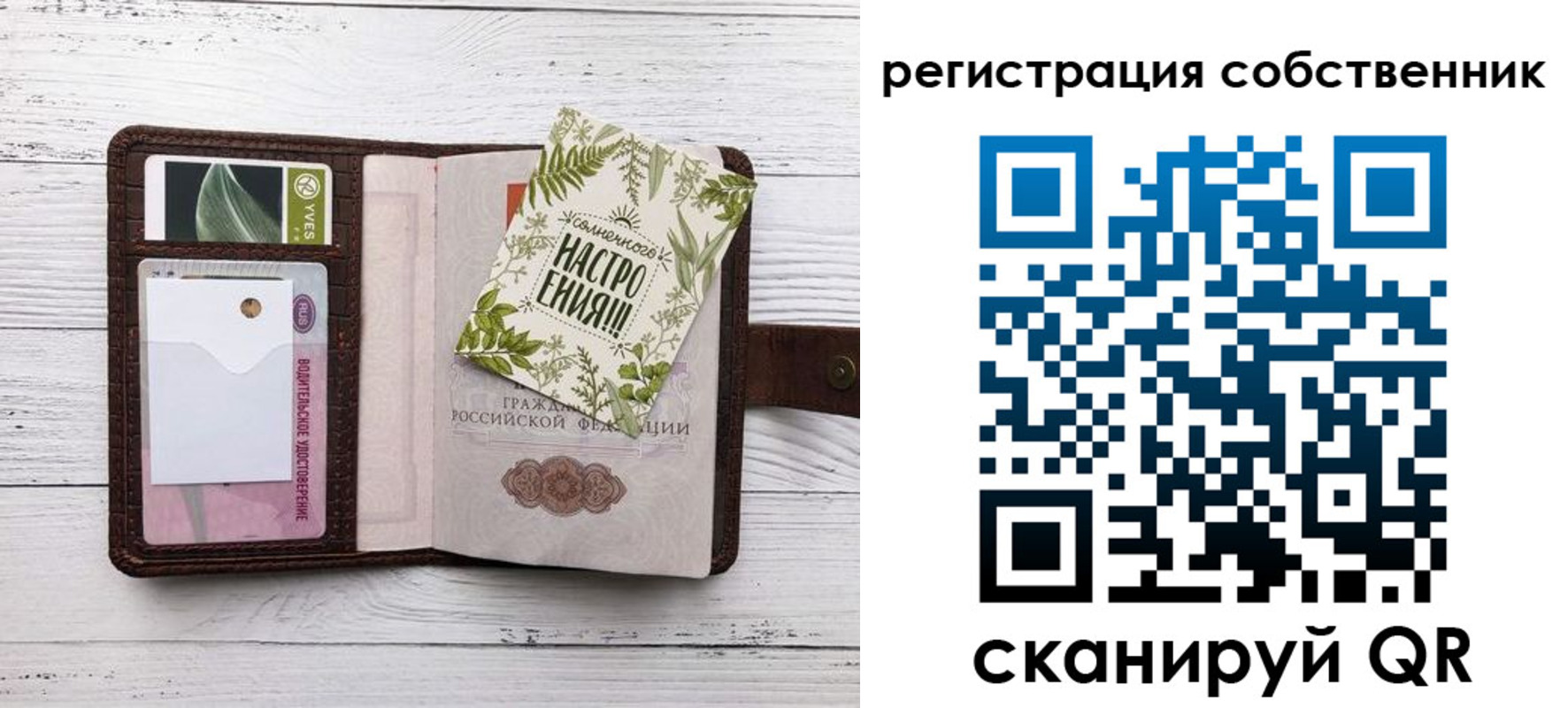 прописка от собственника в Ярославской области