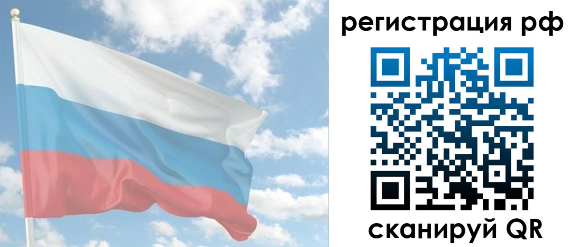регистрация в Ярославской области