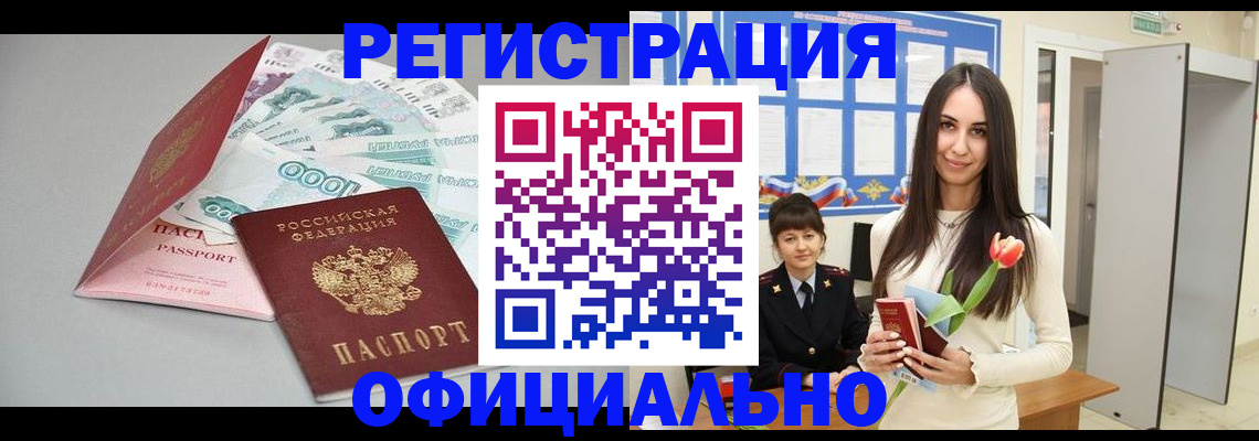 временная регистрация в Ярославской области