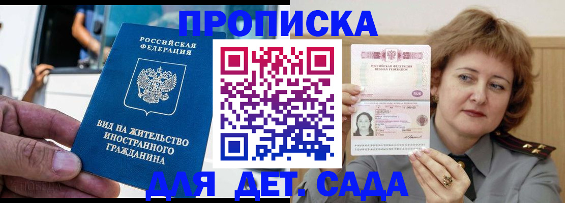 прописка от собственника в Ярославской области