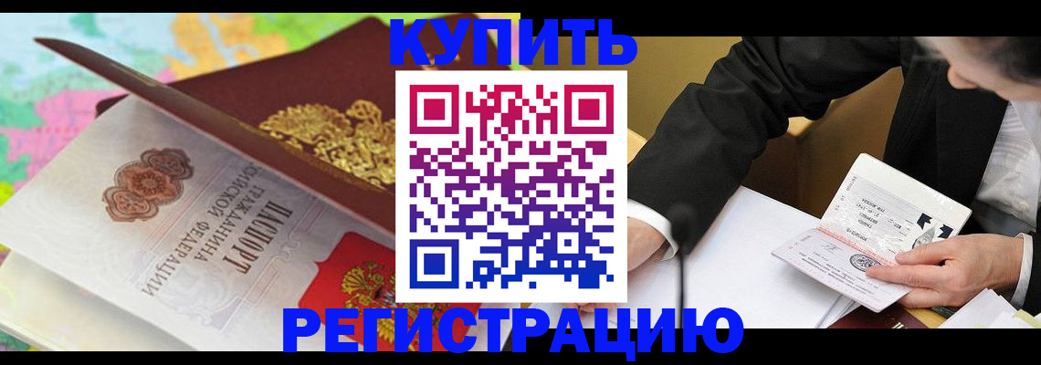постоянная прописка по месту жительства в Ярославской области