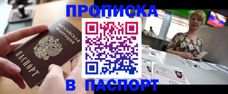 оформление постоянной прописки в Ярославской области