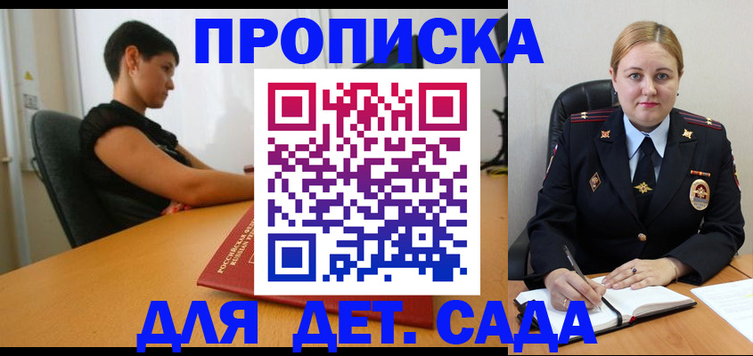 где прописаться в Ярославской области