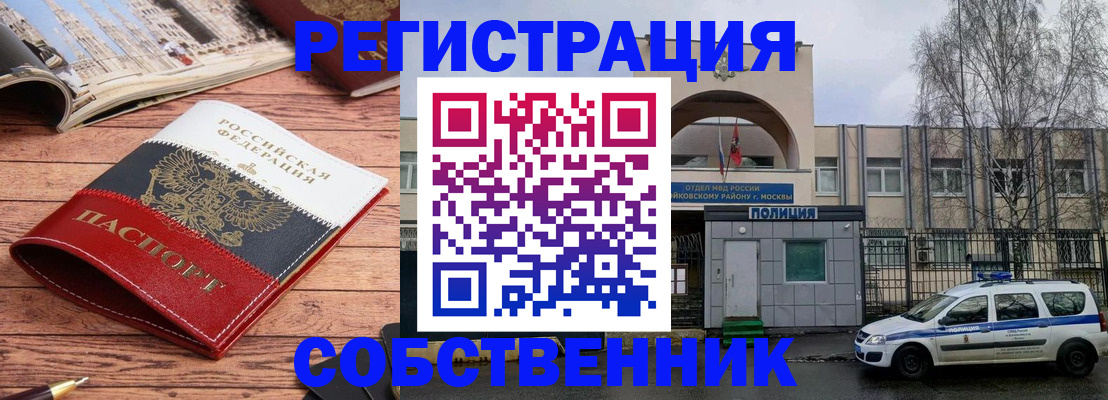 прописка паспорт в Ярославской области