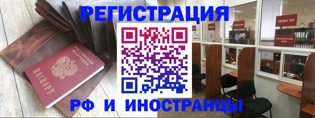 прописка от собственника в Ярославской области