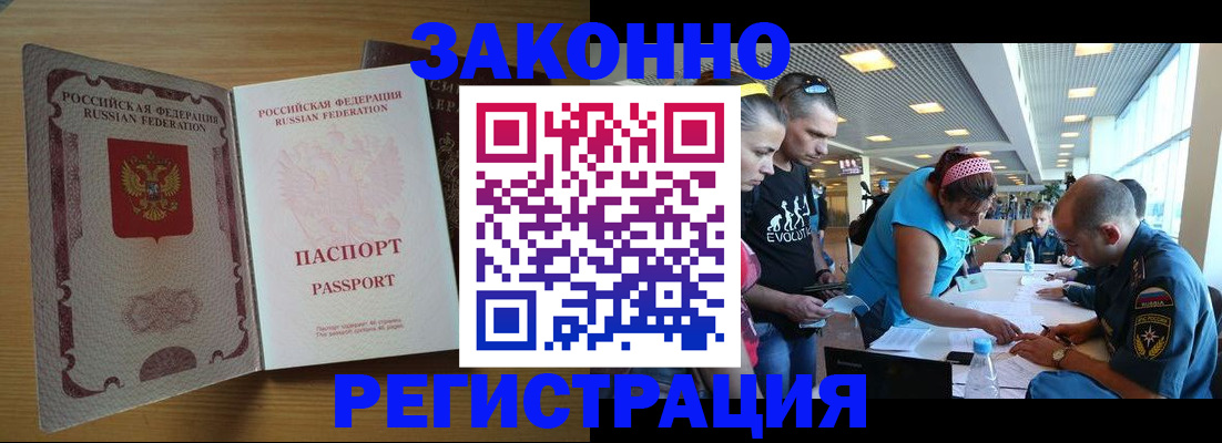 временная регистрация надежно в Ярославской области