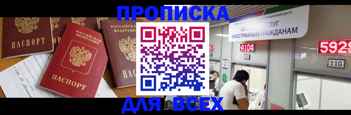 временная регистрация в квартире в Ярославской области