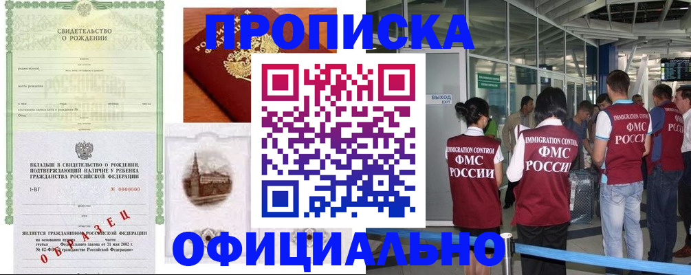 прописка гарантия в Ярославской области